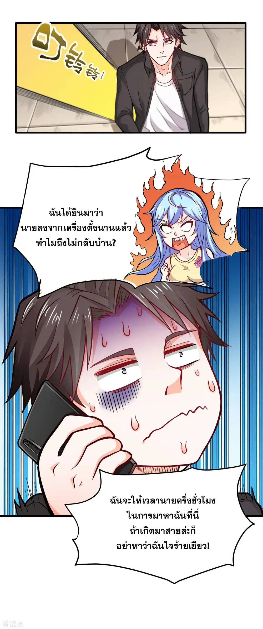 Peerless Doctor in the City ตอนที่ 117 — page 16 of 36