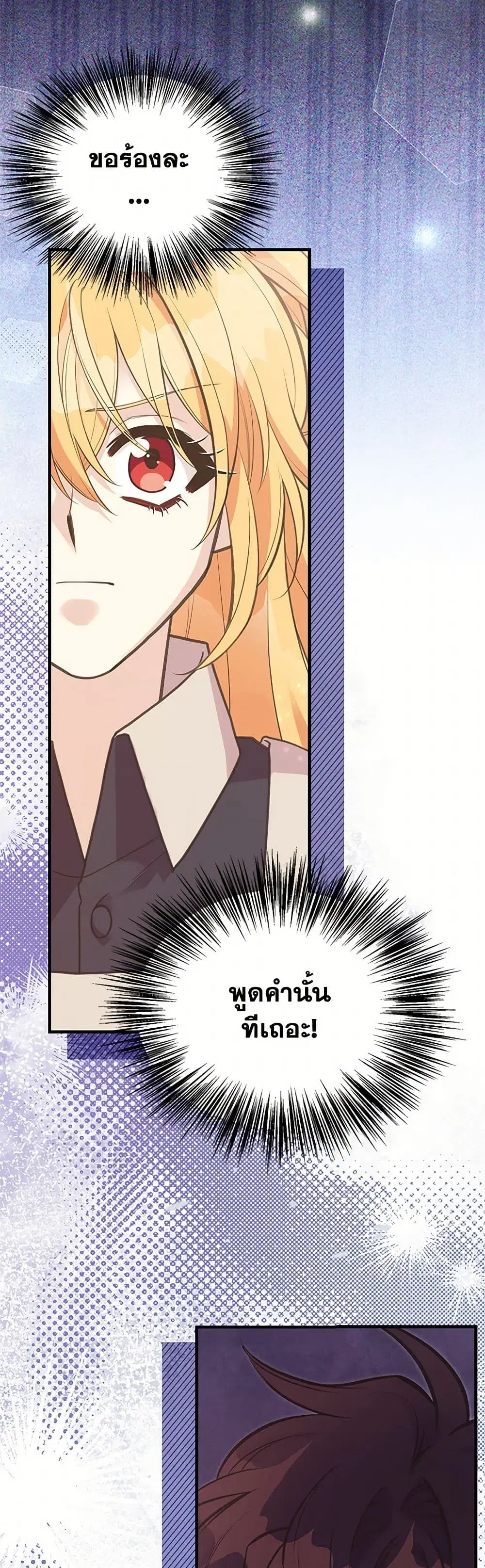 My Sister Picked up the Male Lead ตอนที่ 114 — page 4 of 36