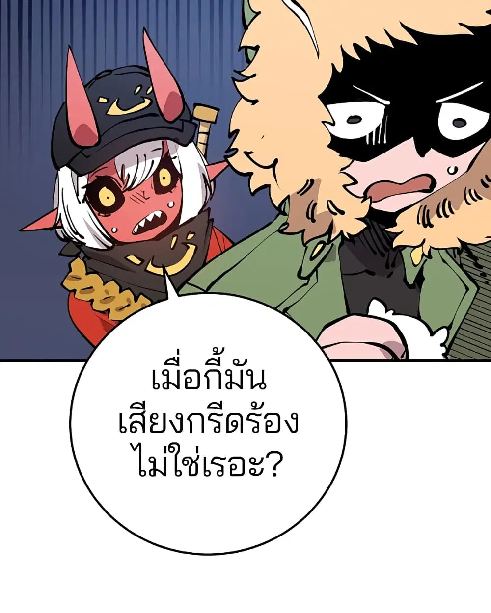 The Player ตอนที่ 94 — page 38 of 136