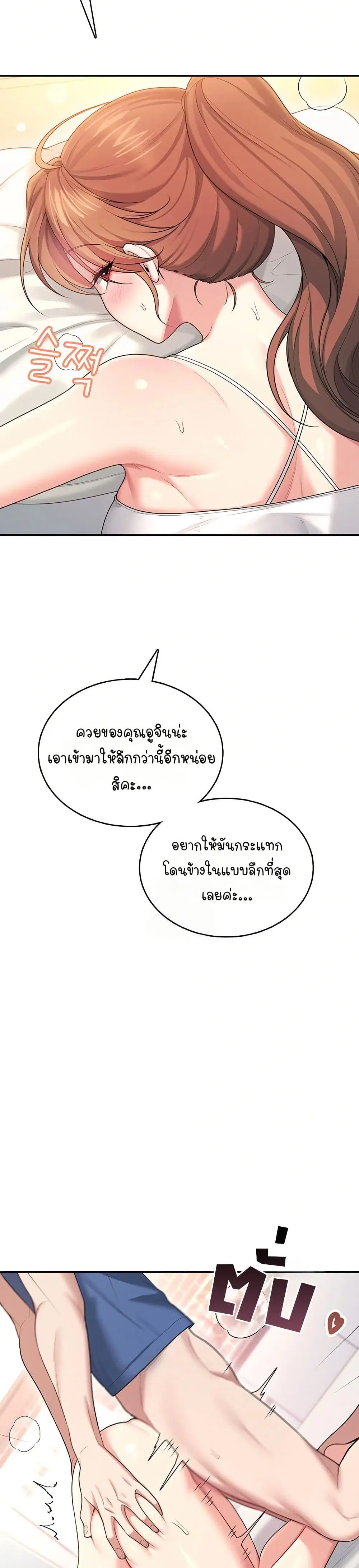 Wireless Touch ตอนที่ 48 — page 18 of 51
