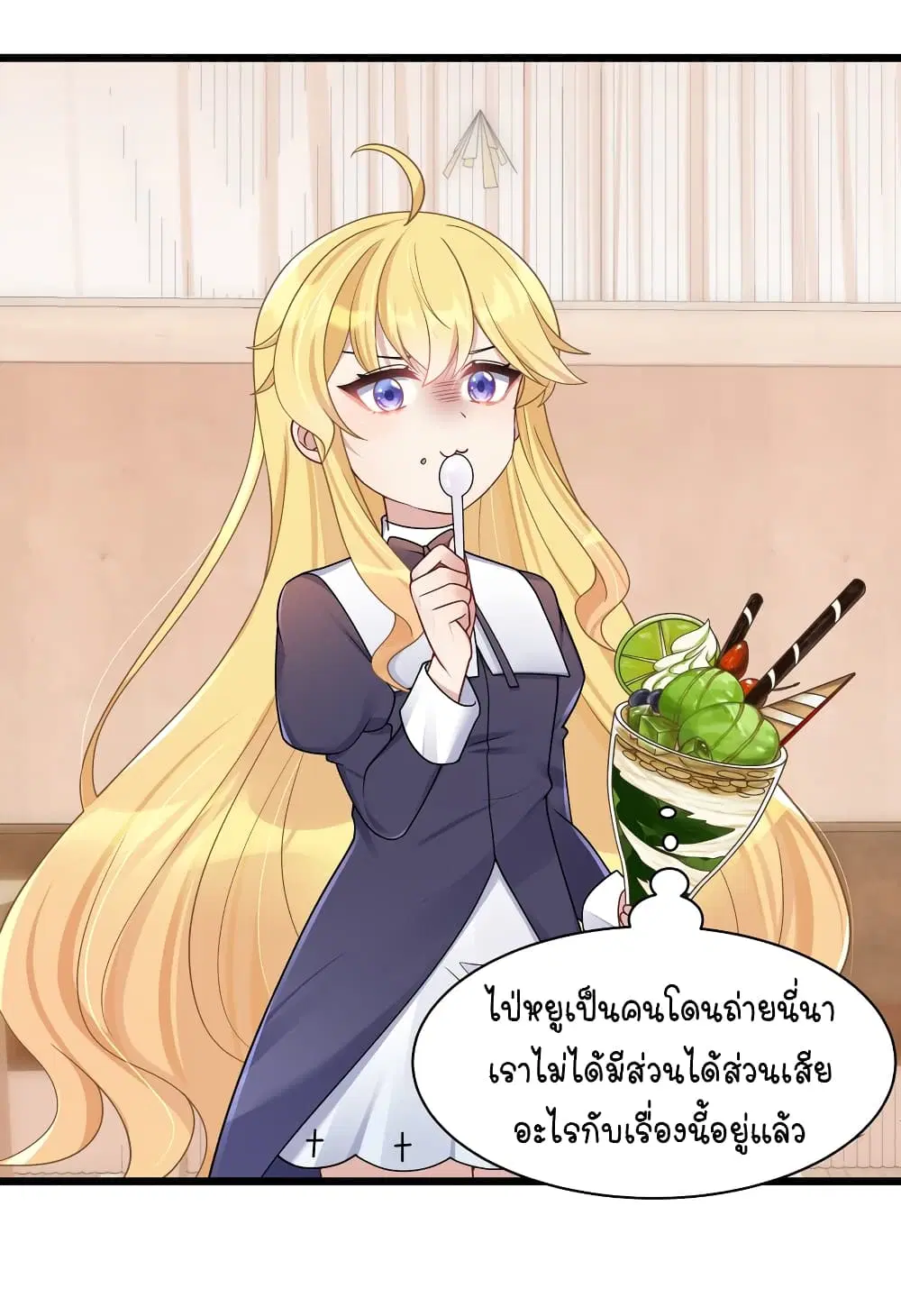 What Happended? Why I become to Girl? ตอนที่ 100 — page 36 of 38