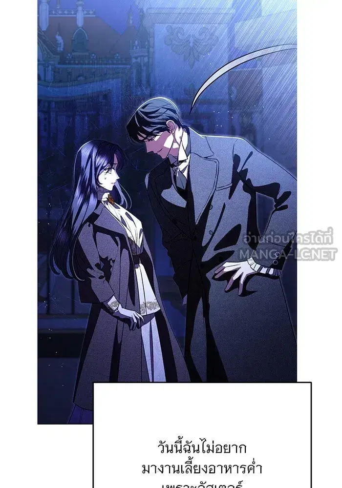 To My Husband’s Mistress ตอนที่ 63 — page 93 of 109