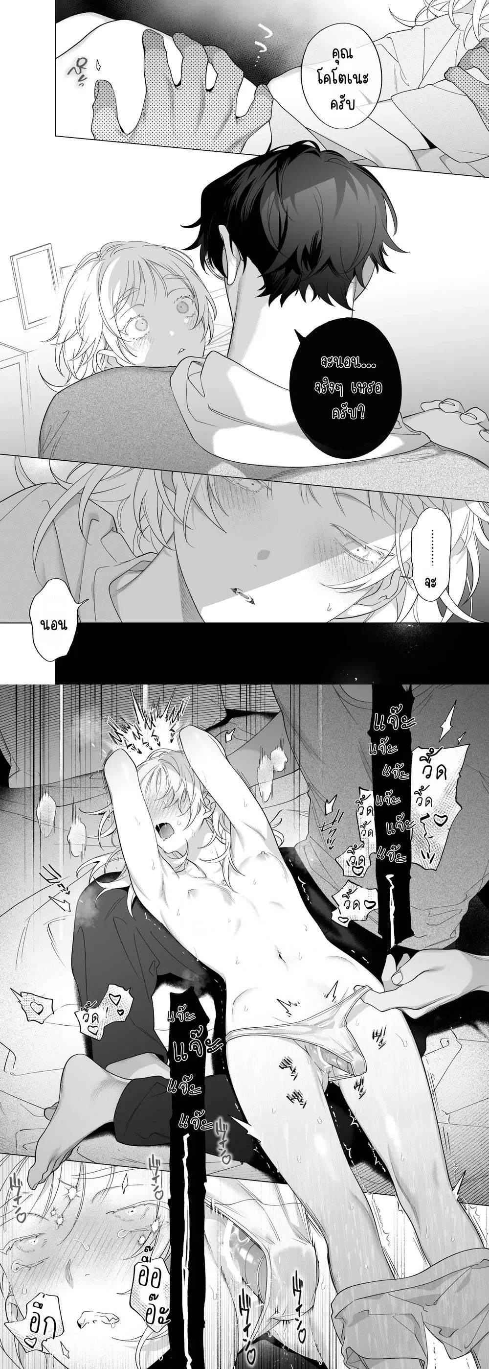 My XS Boss is Cool, But Her XL Fiancé Loves Her at Home – หัวหน้าไซส์ XS สุดเท่ห์ กับคู่หมั้นไซส์ XL ตอนที่ 1 — page 3 of 3