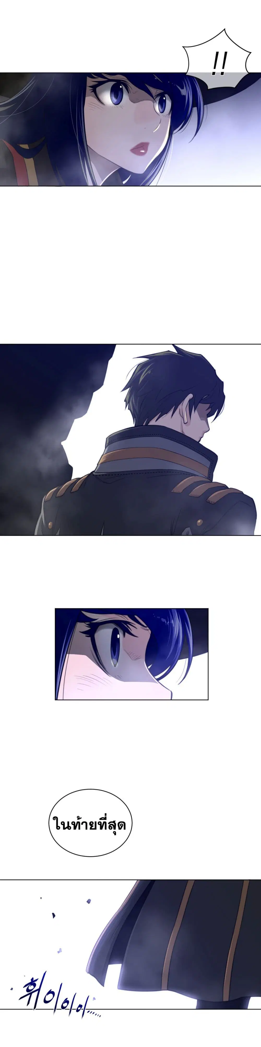 Perfect Half ตอนที่ 73 — page 10 of 18