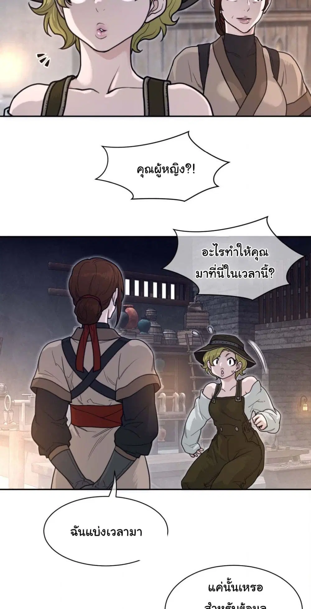 Perfect Half ตอนที่ 187 — page 33 of 41