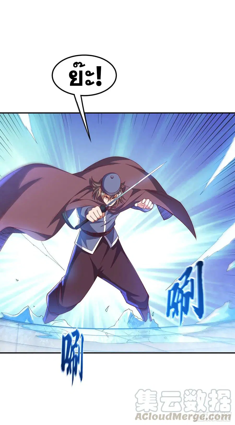 Wu Ni ตอนที่ 156 — page 7 of 38