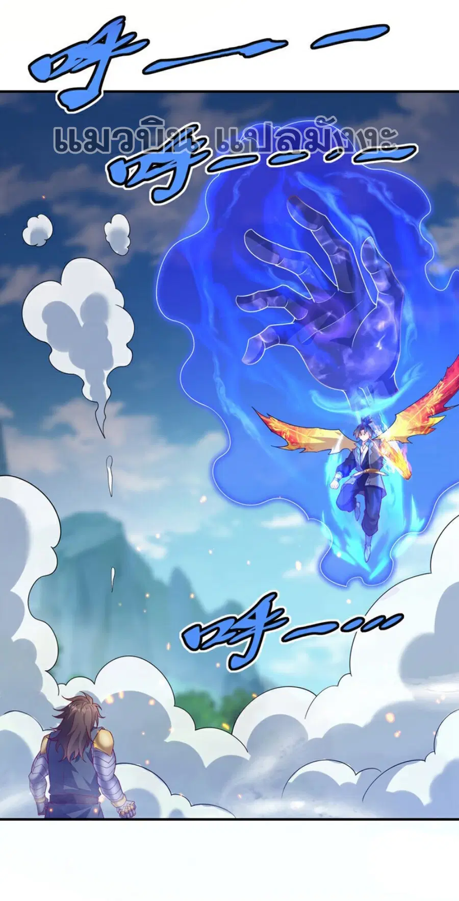 Wu Ni ตอนที่ 399 — page 10 of 35