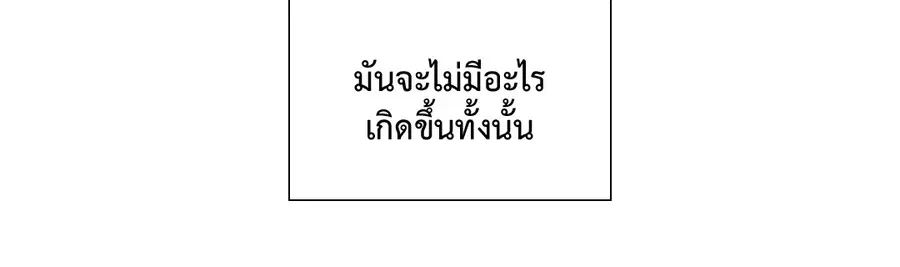 A Man of Virtue ตอนที่ 102.16 — page 18 of 54