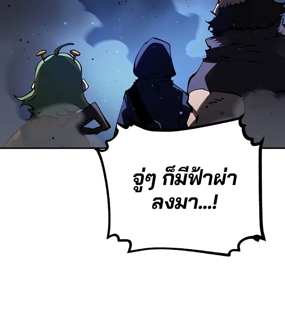 The Player ตอนที่ 28 — page 101 of 106