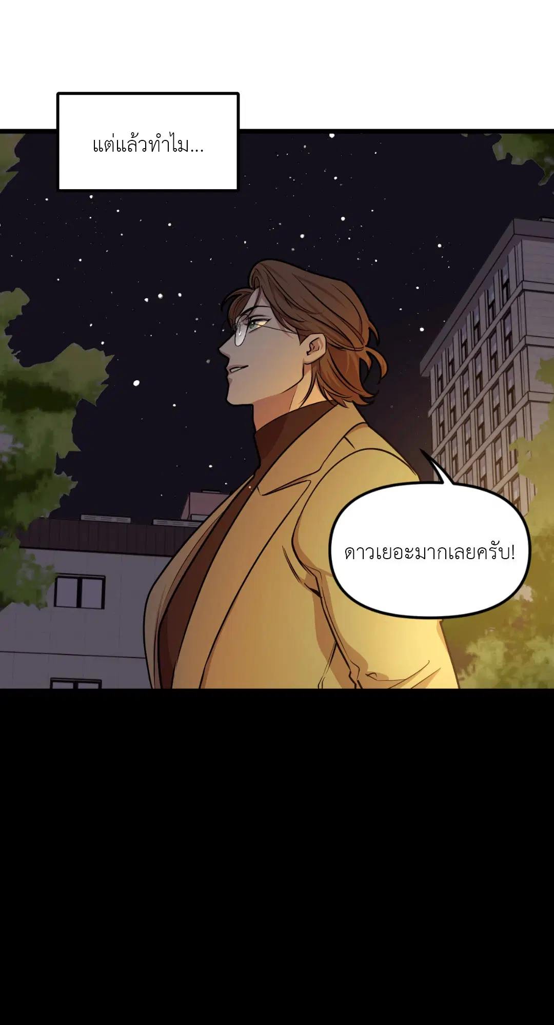 Full Volume ตอนที่ 49 — page 24 of 66