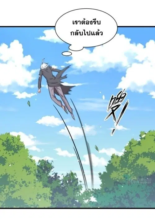 Immortal Swordsman in the Reverse World ตอนที่ 126 — page 31 of 45
