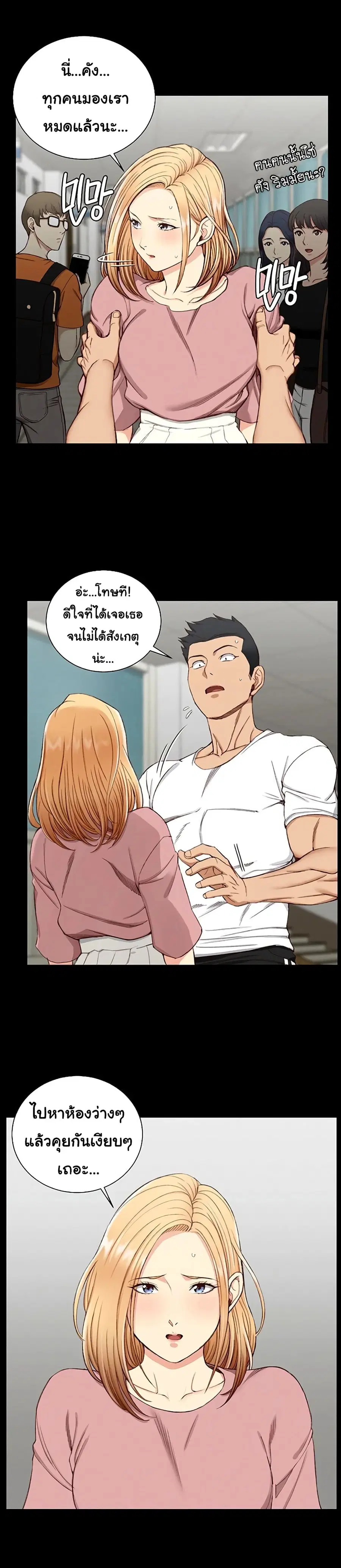 His Place ตอนที่ 119 — page 18 of 21