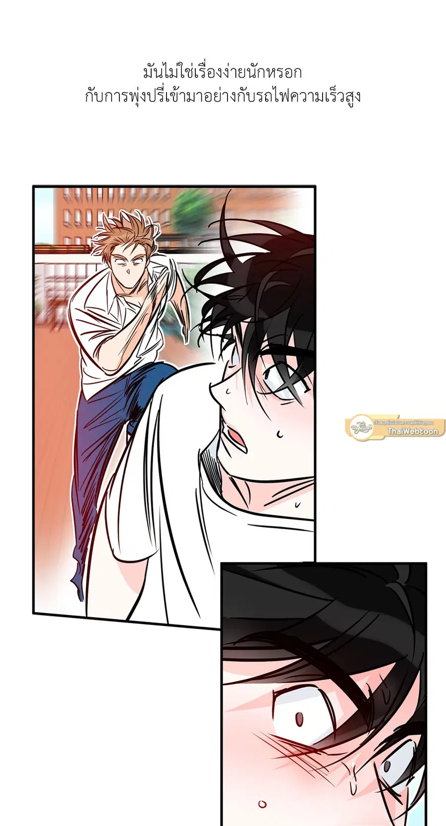 Lucky Paradise ตอนที่ 81.24 — page 33 of 54