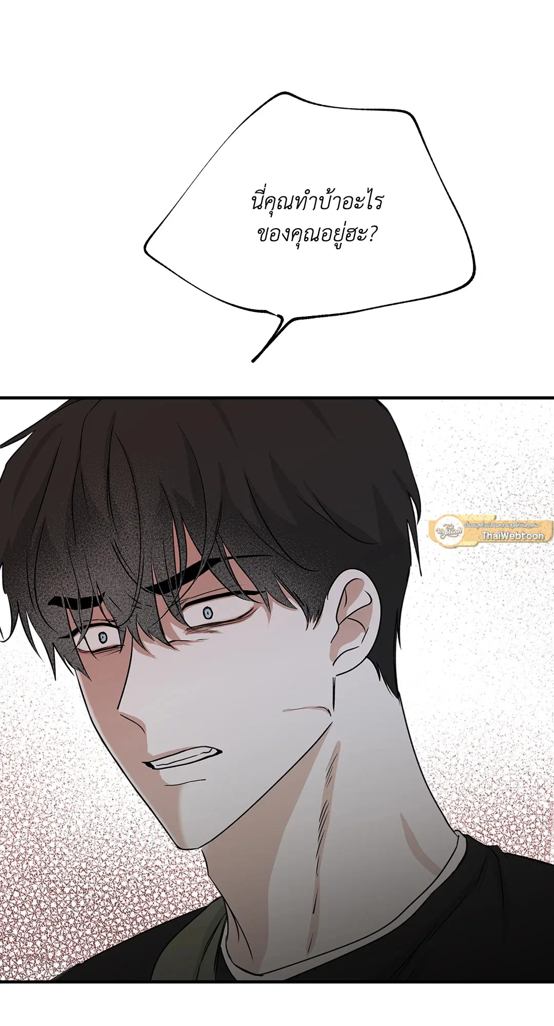 Low Tide in Twilight ตอนที่ 38 — page 17 of 68