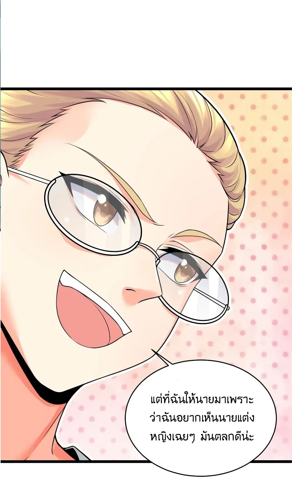 What Happended? Why I become to Girl? ตอนที่ 78 — page 69 of 70