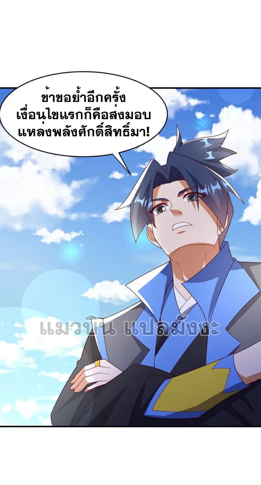Wu Ni ตอนที่ 384 — page 10 of 34