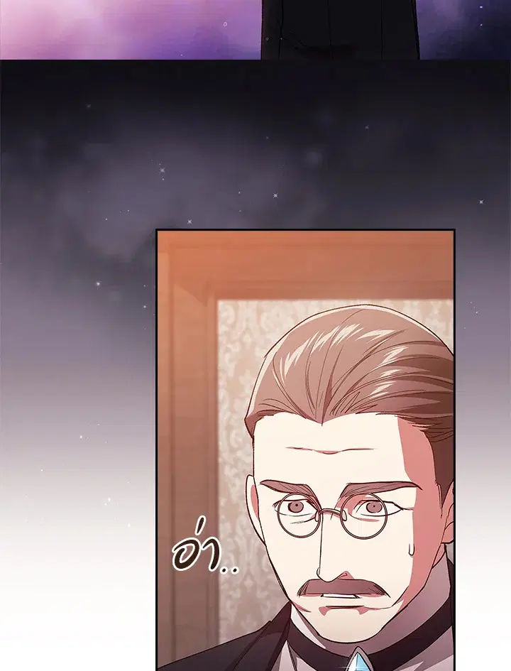 The Broken Ring – This Marriage Will Fail Anyway ตอนที่ 49 — page 114 of 118