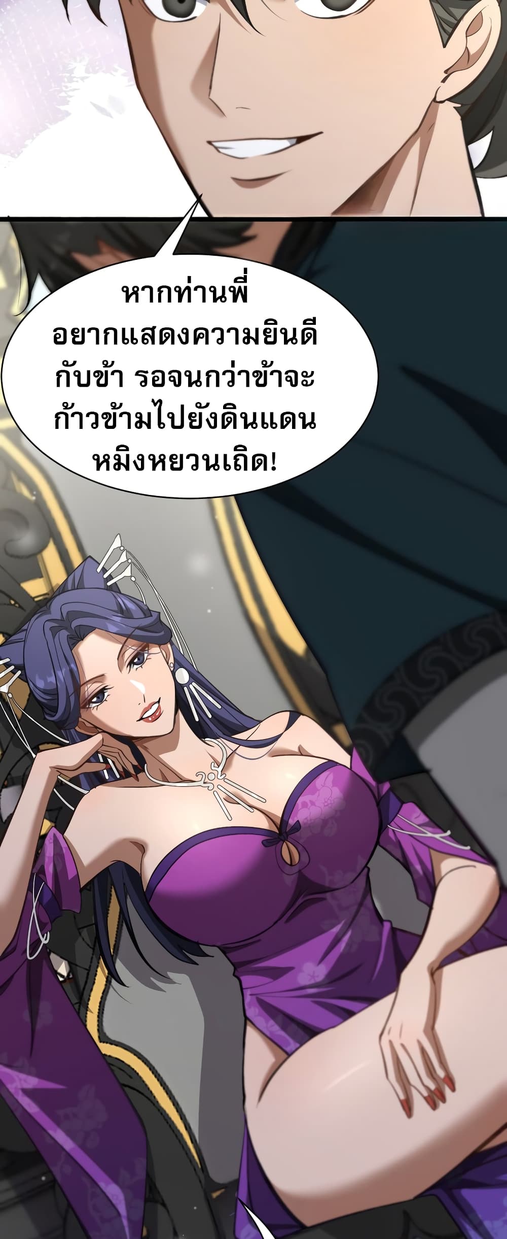 The prodigal Taoist son ตอนที่ 5 — page 40 of 50