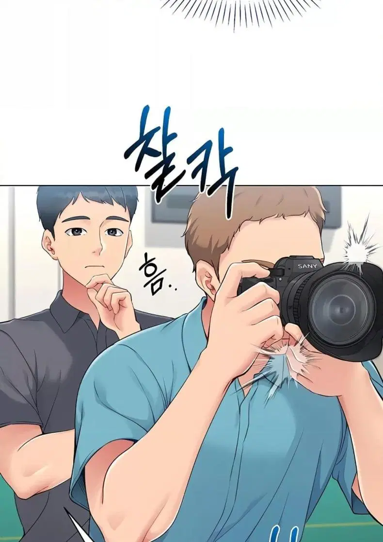 Set It! ตอนที่ 13 — page 39 of 111