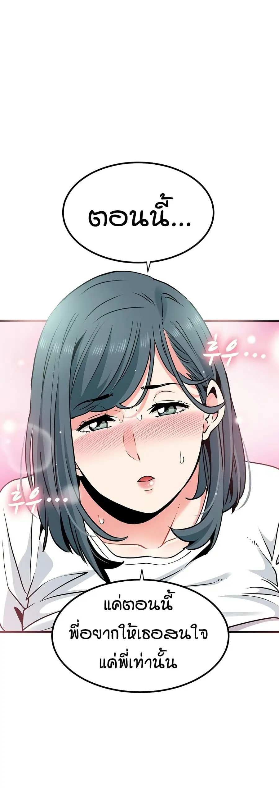 The Turning Point ตอนที่ 73 — page 24 of 60