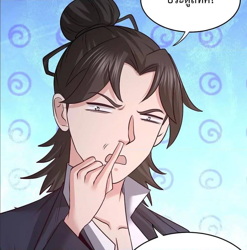 Dragon King Hall ตอนที่ 50 — page 19 of 64