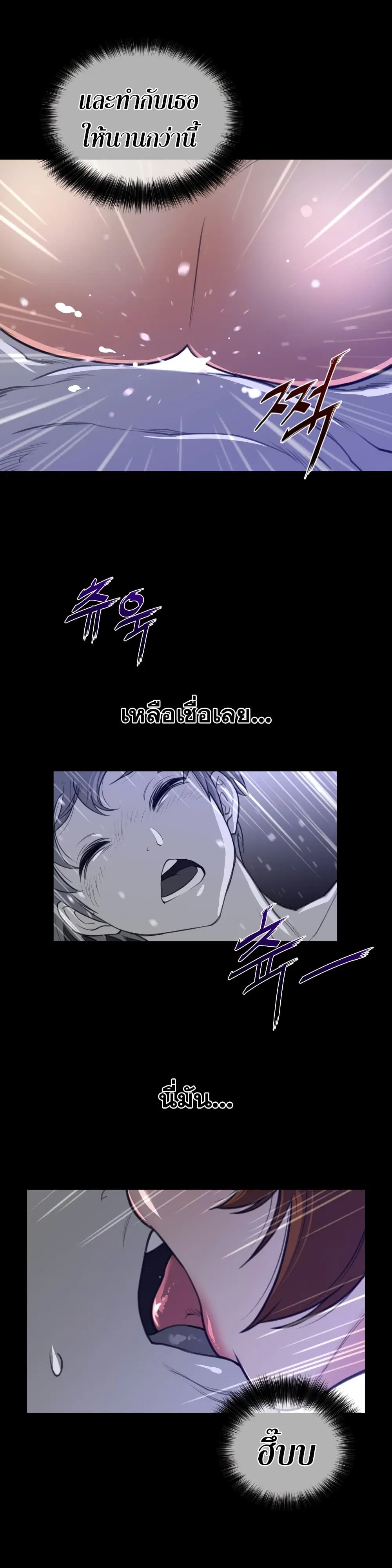 Perfect Half ตอนที่ 61 — page 7 of 21