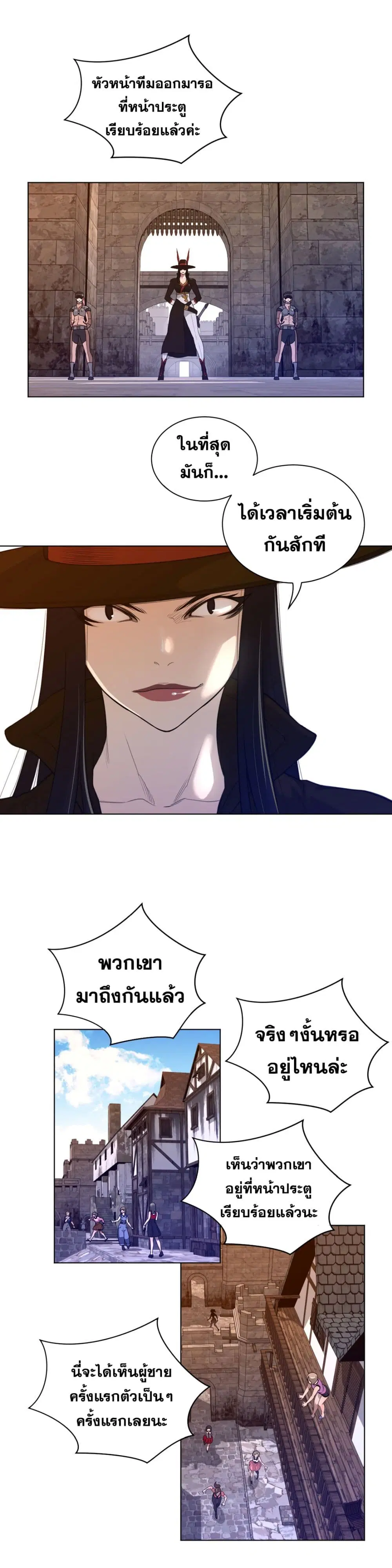 Perfect Half ตอนที่ 66 — page 4 of 26