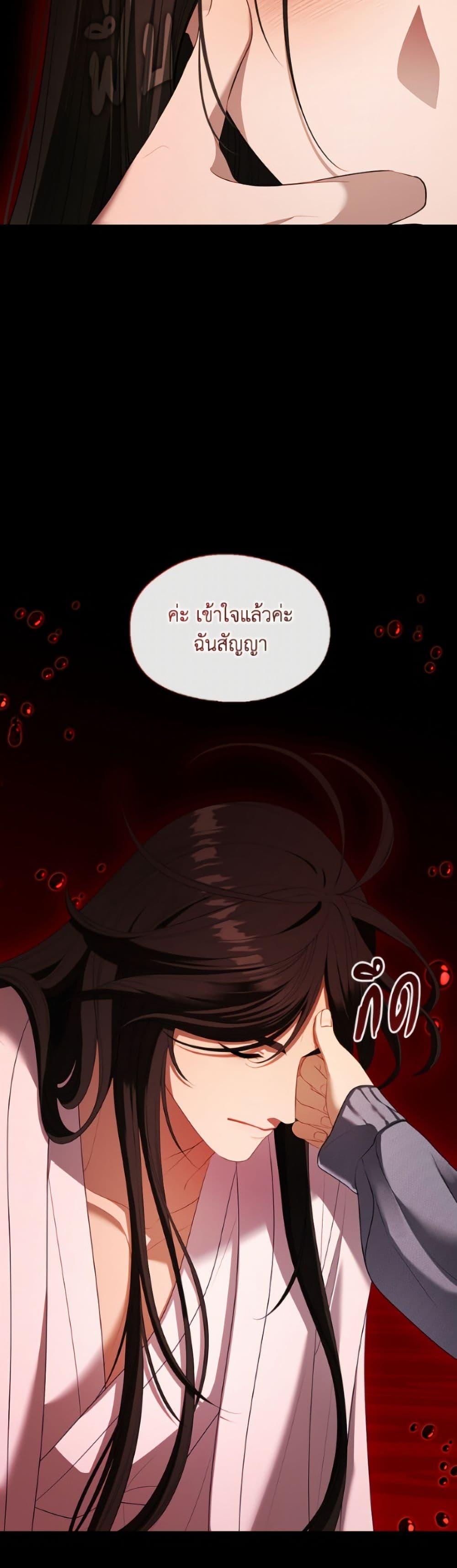 S-Class Hunter Doesn’t Want to Be a Villainous Princess ตอนที่ 79 — page 47 of 52