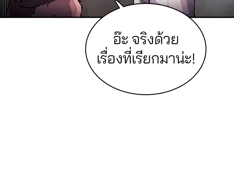 The Player ตอนที่ 9 — page 73 of 109