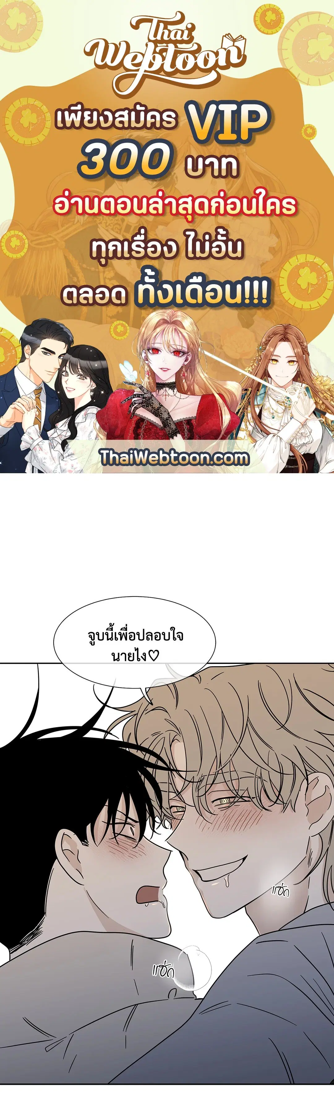 Low Tide in Twilight ตอนที่ 21 — page 1 of 51