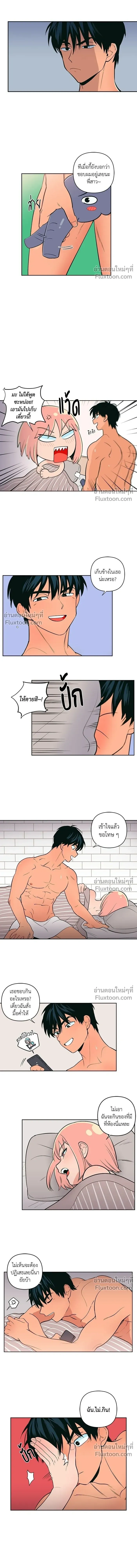 Peach Sorbet – รักนี้รสพีช ตอนที่ 3 — page 8 of 11
