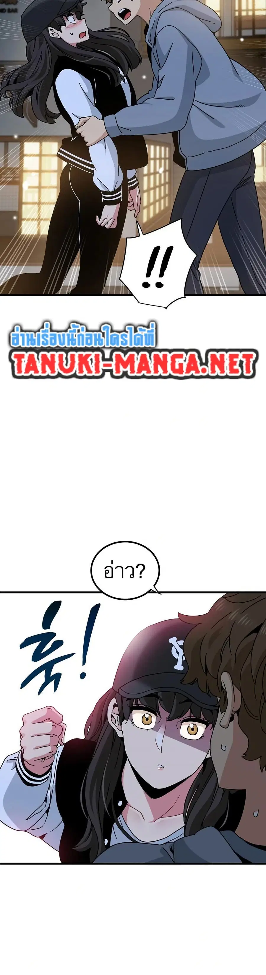 The Turning Point ตอนที่ 112 — page 24 of 50
