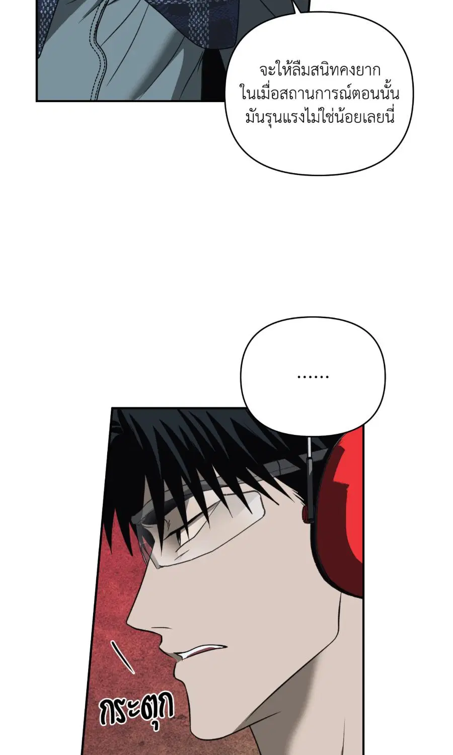 Shutline ตอนที่ 96 — page 11 of 67