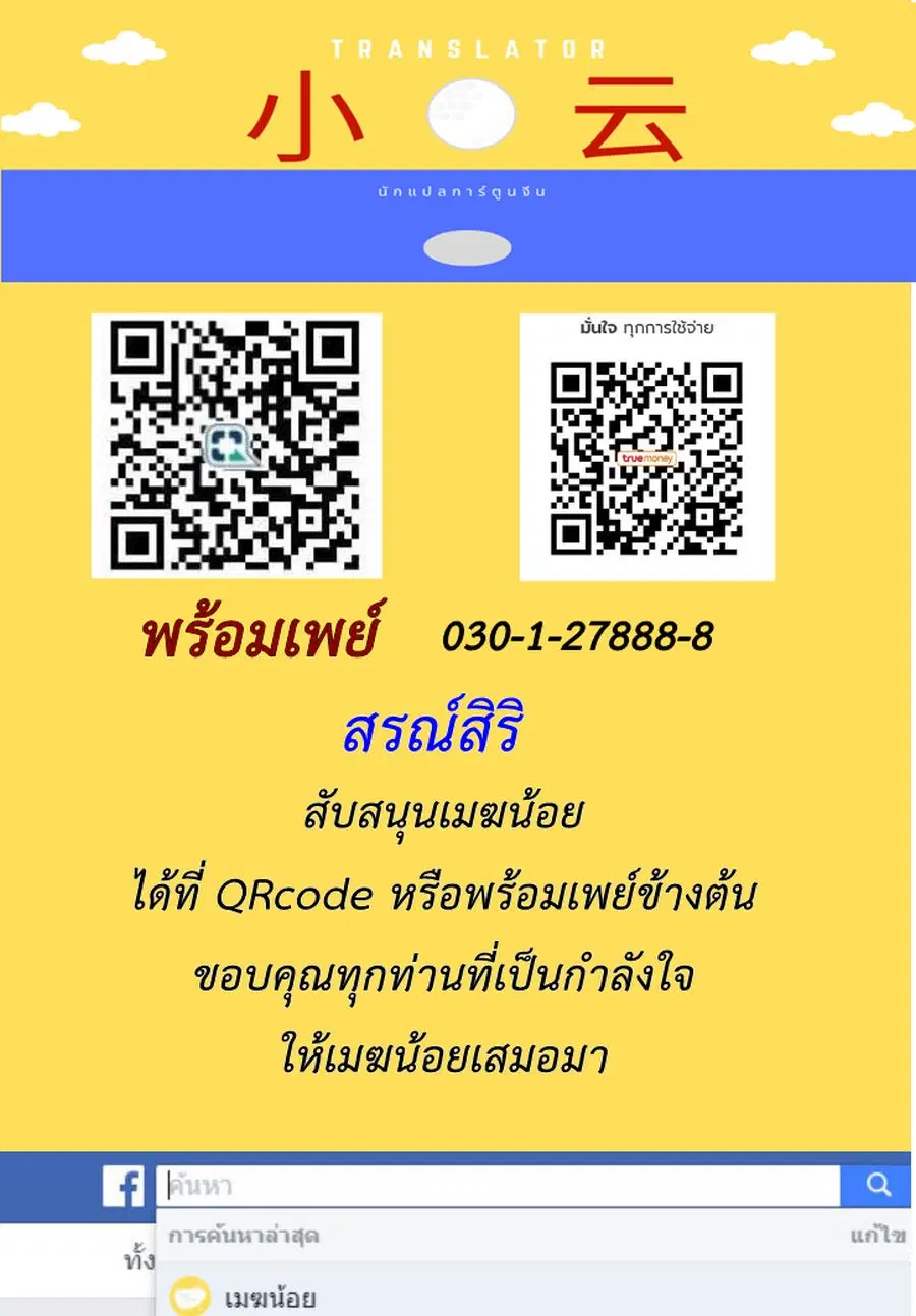 The Last Human ตอนที่ 43 — page 8 of 9