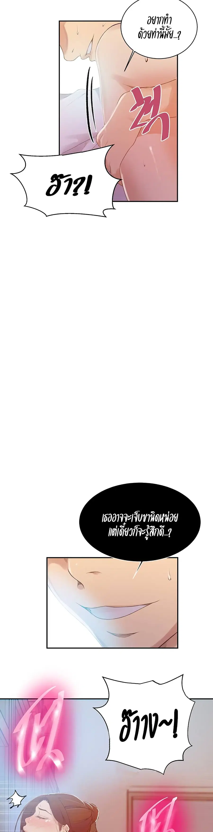Secret Class ตอนที่ 141 — page 15 of 25