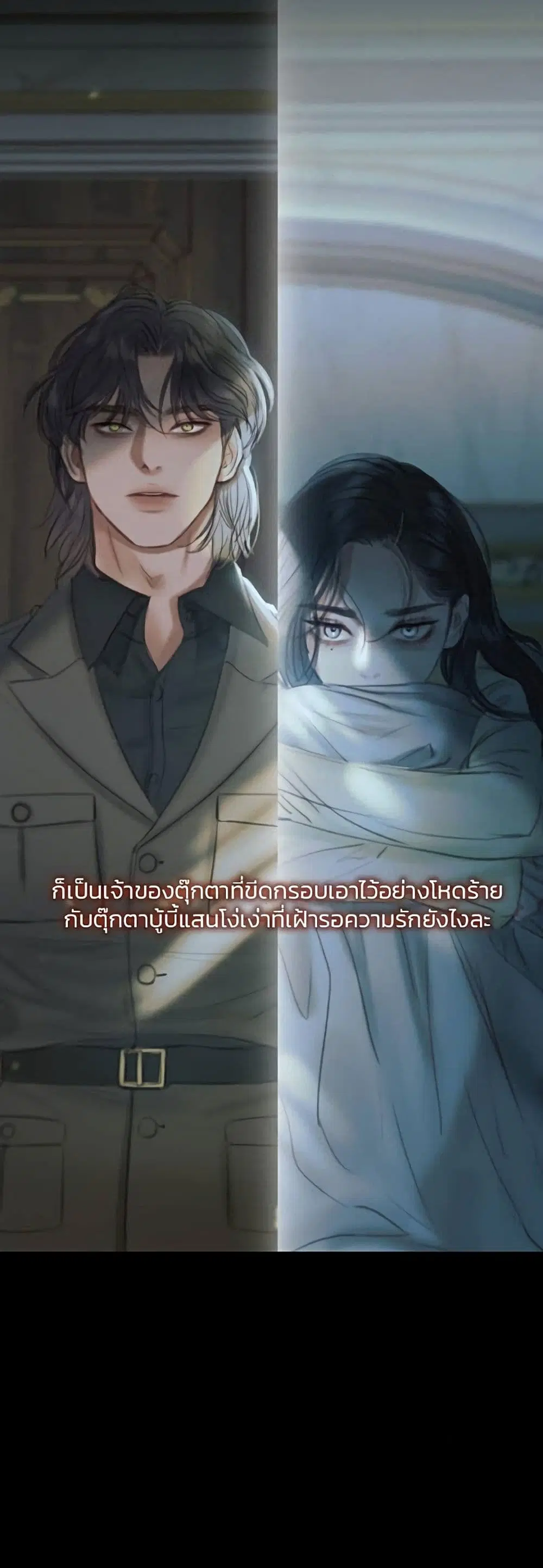Serena ตอนที่ 26 — page 49 of 62