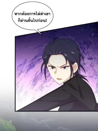 Immortal Swordsman in the Reverse World ตอนที่ 100 — page 20 of 41