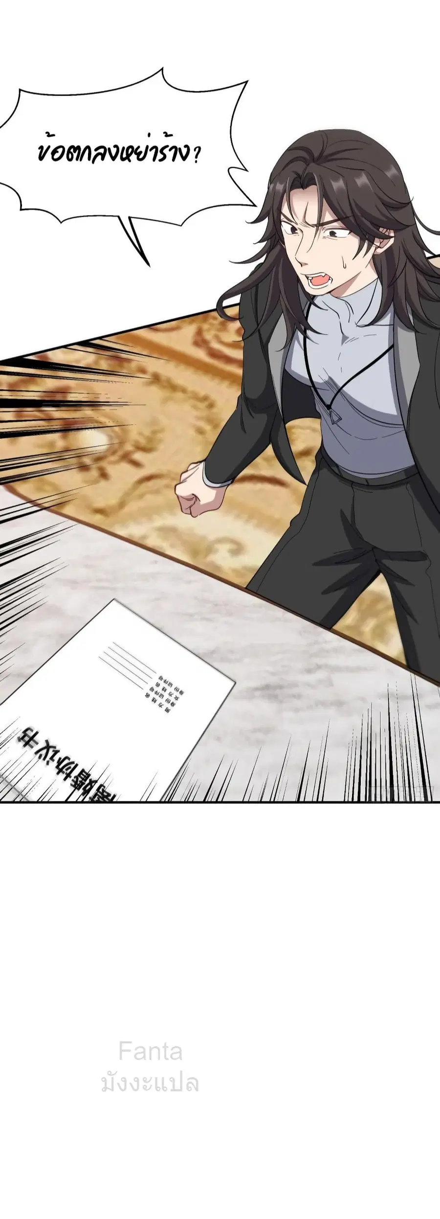 Dragon King Hall ตอนที่ 199 — page 35 of 36