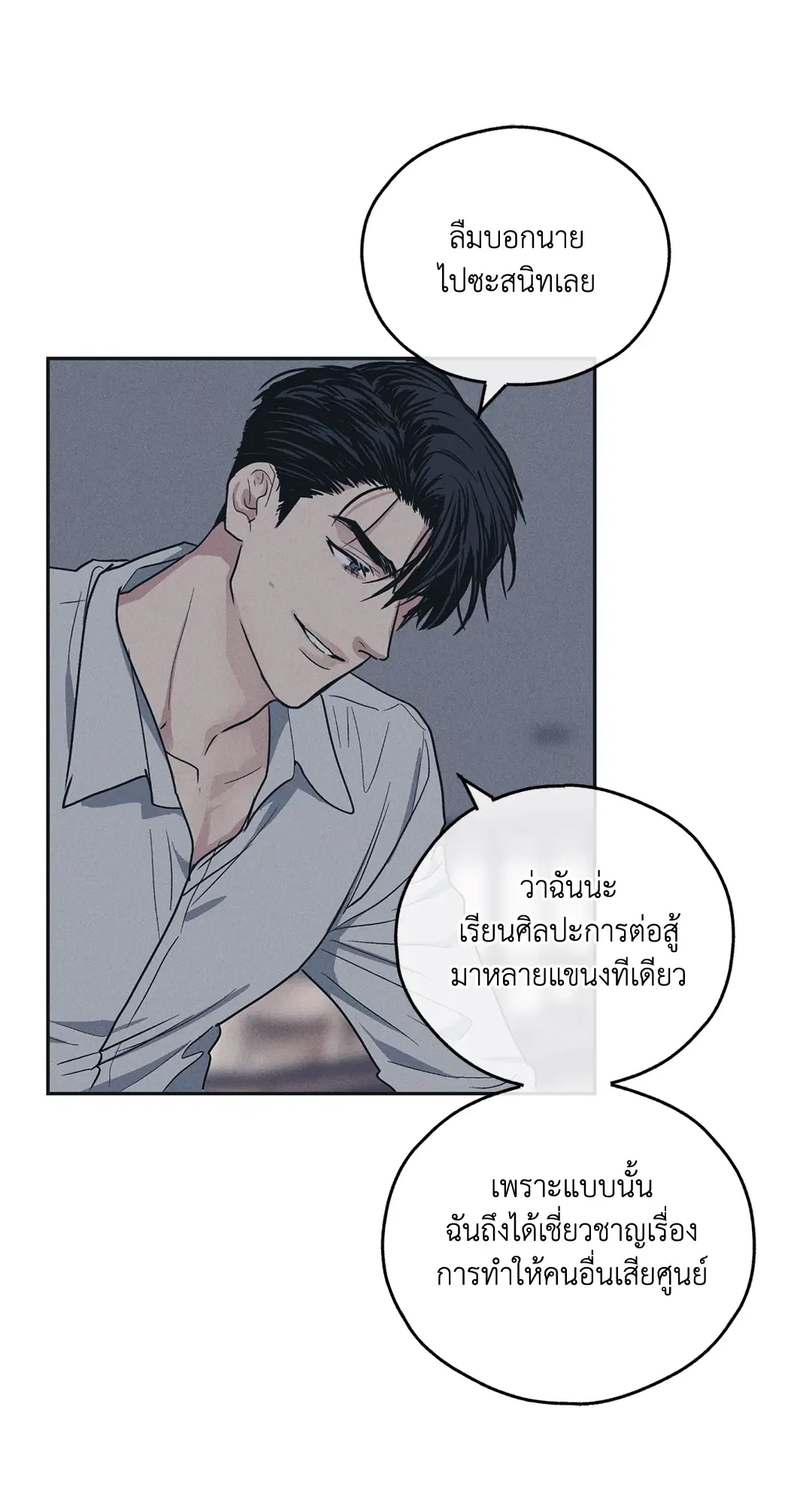 PAYBACK ตอนที่ 43 — page 59 of 75
