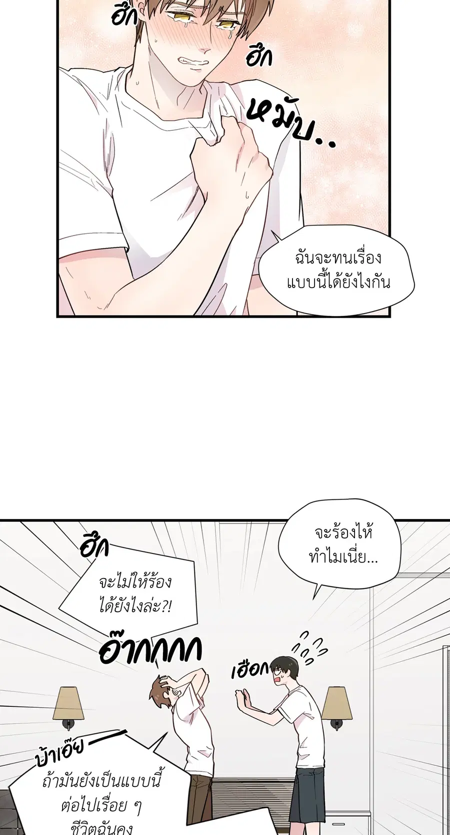 A Man of Virtue ตอนที่ 10 — page 32 of 64