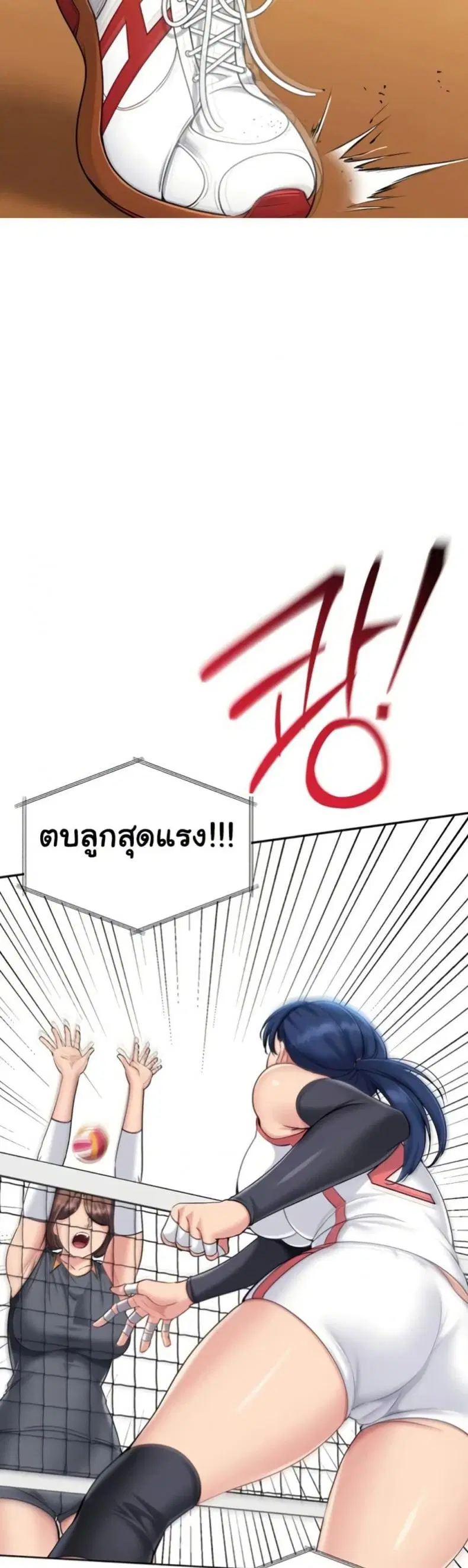 Set It! ตอนที่ 75 — page 29 of 50