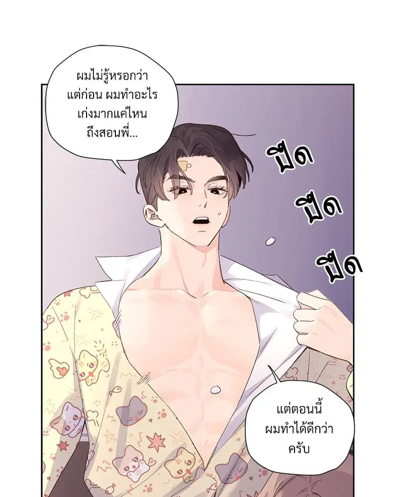 4 Week Lovers ตอนที่ 105 — page 18 of 58