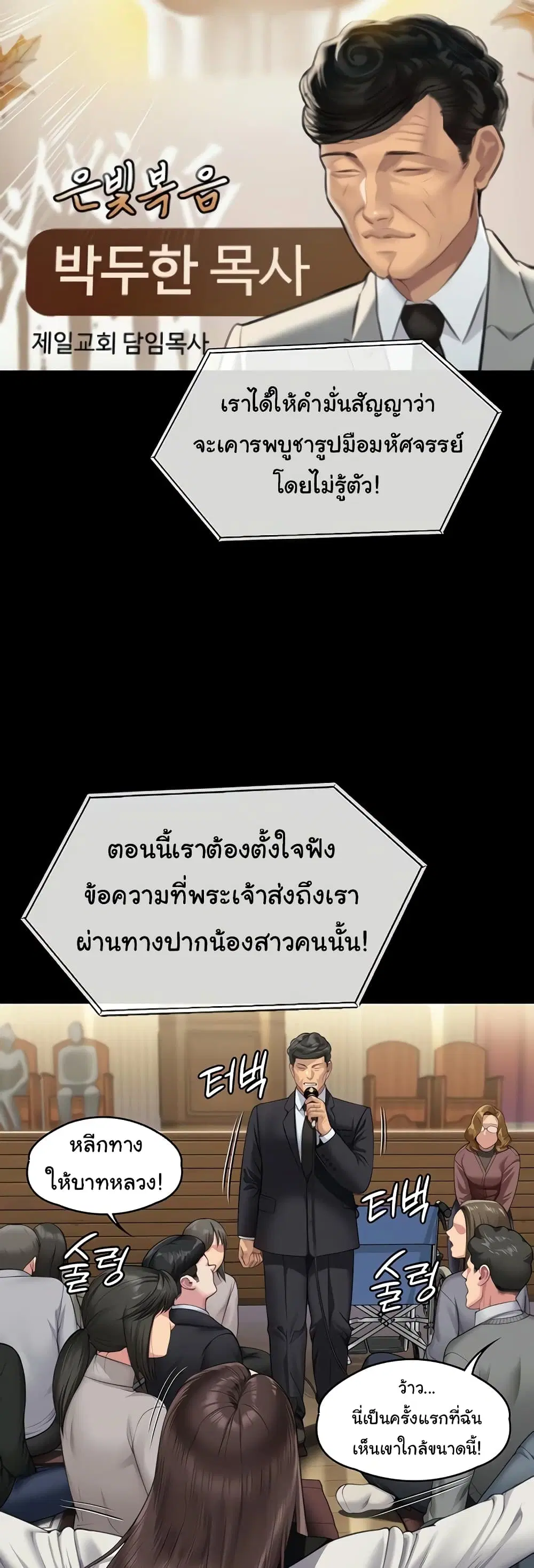Queen Bee ตอนที่ 319 — page 15 of 60