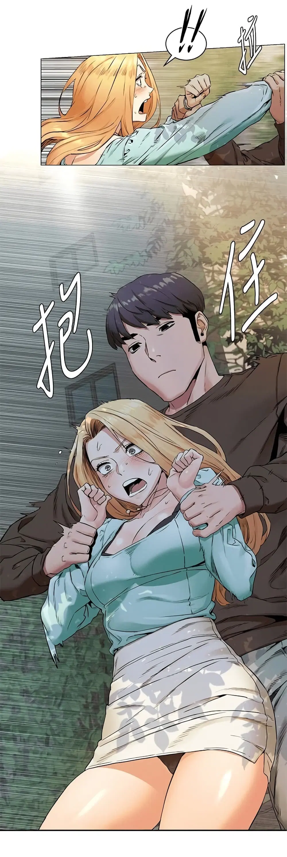 Silent War ตอนที่ 76 — page 4 of 22
