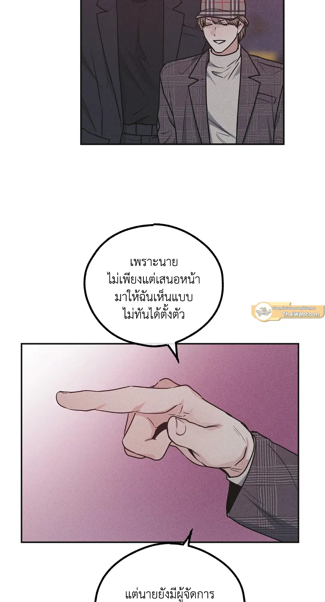 PAYBACK ตอนที่ 59 — page 19 of 85