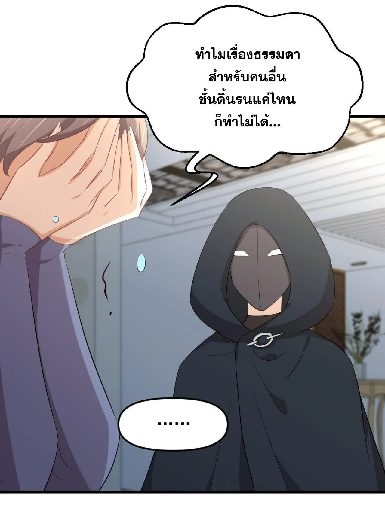 Immortal Swordsman in the Reverse World ตอนที่ 323 — page 13 of 37