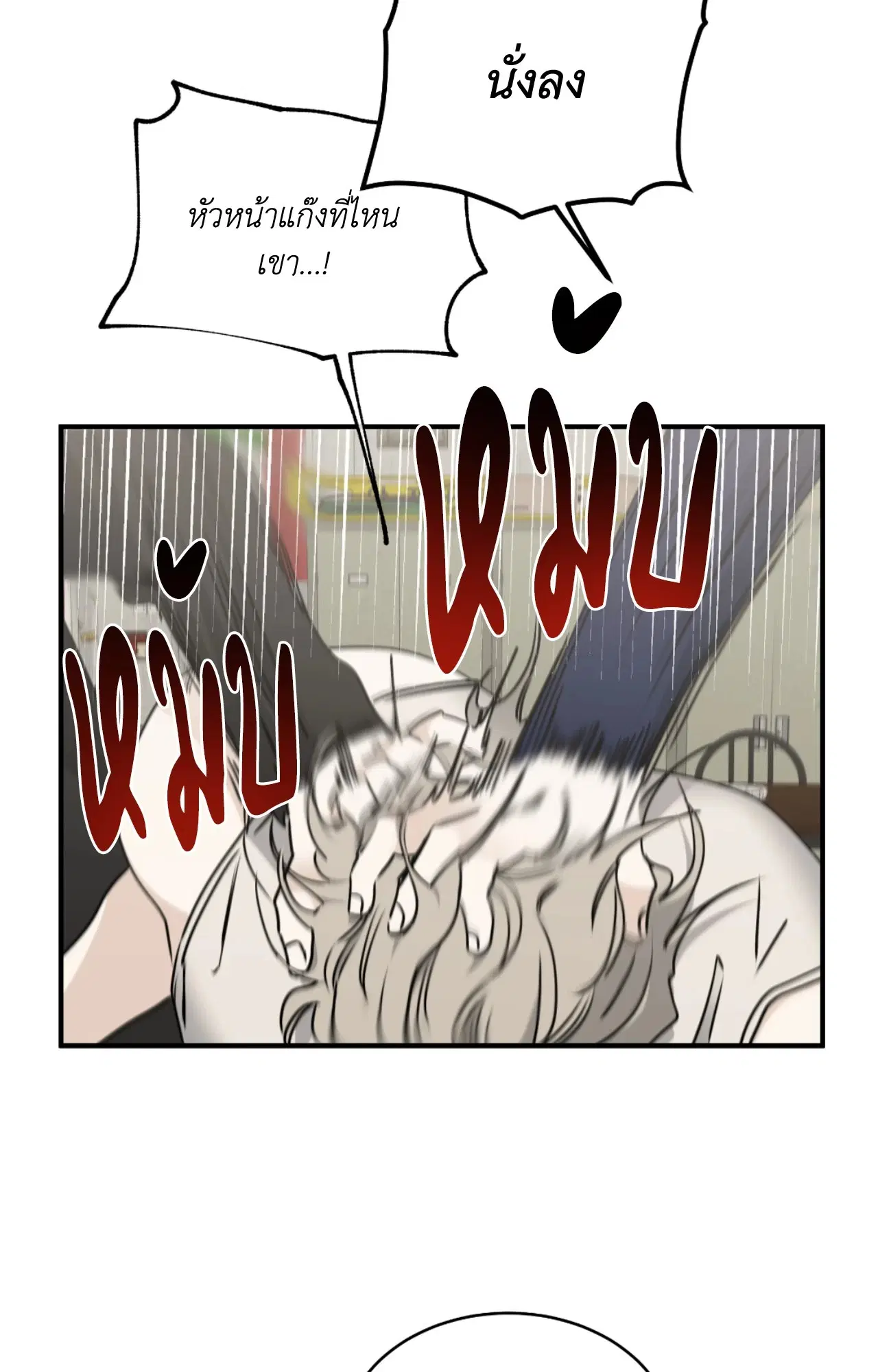 Low Tide in Twilight ตอนที่ 113 — page 28 of 78