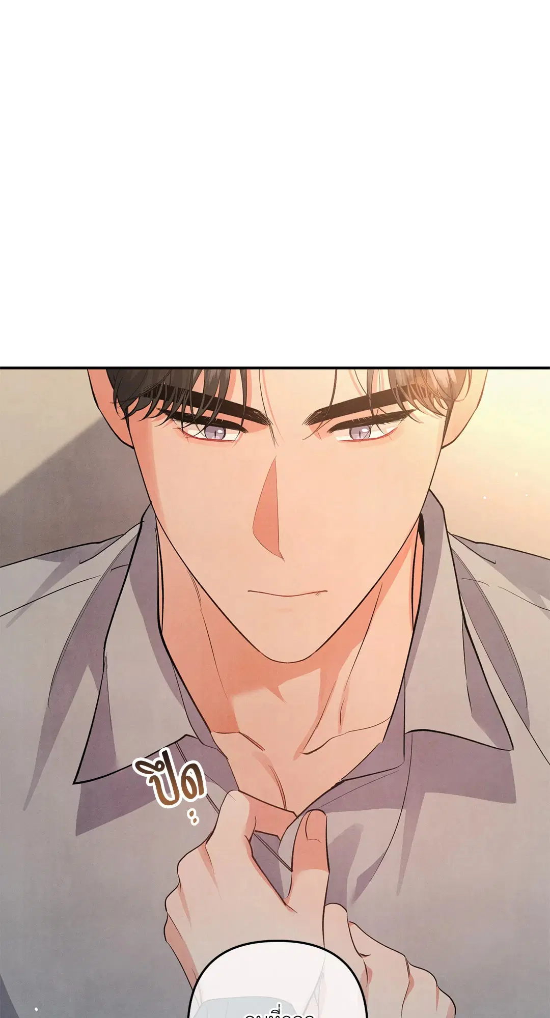 Roses and Champagne ตอนที่ 52 — page 22 of 61