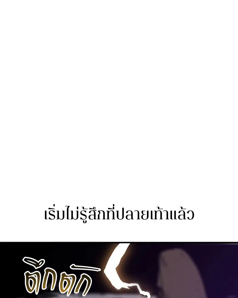 The Player ตอนที่ 147 — page 110 of 157