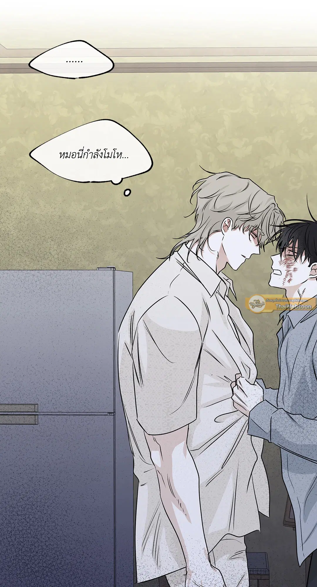 Low Tide in Twilight ตอนที่ 39 — page 23 of 67